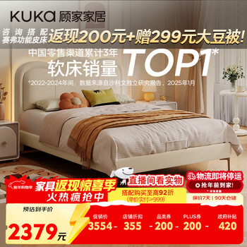 Kuka home furnishing cream fengyunduo bed head layer cowhide bed bedroom double bed children's bed 8582 moon twilight white high feet 1.5 meters