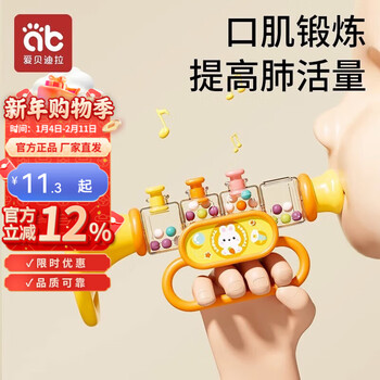 Aibedila trumpet children's toys baby blowing music trumpet harmonica blowable whistle whistle gami yellow color box including hanging neck rope