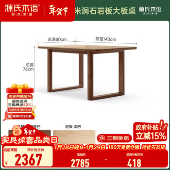 Genji muyu solid wood dining table restaurant travertine slate retro dining table black walnut light luxury large table home long table ash walnut color 1.4m travertine slate table