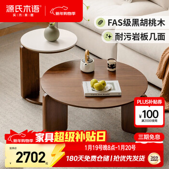 Genji wood language slate coffee table nordic living room side table small round black walnut tea table large coffee table + small coffee table ivory white