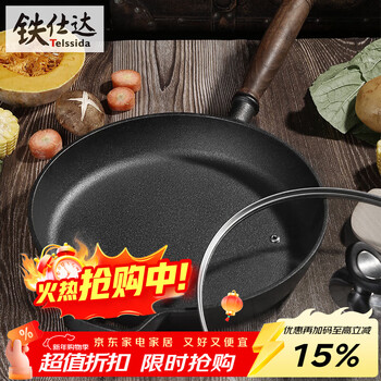 Telssida thickened cast iron pan uncoated pig iron non-stick frying pan omelette pan pancake pan steak frying pan universal