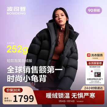 Bosideng 25 winter down jacket women's puff thickened hooded jacket shopping mall hot sale same style b250243102