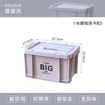 Fantasy camping storage box clothes tool organizing box large small morning mist gray 13l