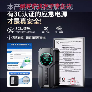 Workhorse on-board emergency starting power supply air pump with power bank all-in-one car dedicated wireless portable electric air pump national authoritative 3c certification 4s store rescue team designated product + good quality
