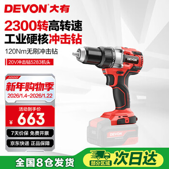 Devon 20v industrial grade brushless lithium electric drill impact drill 5283 rechargeable hand electric drill driver 120n bare metal