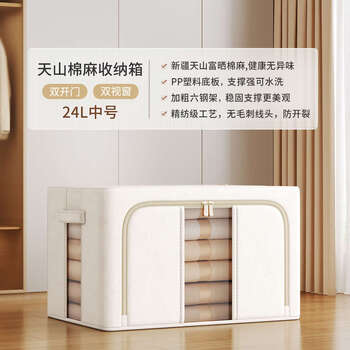 Yusenyi storage box home wardrobe clothes storage box wardrobe storage organizer folding box 24l medium length 40x width 30x height 20cm 5.0m 4 pack genuine/xinjiang tianshan cotton and linen