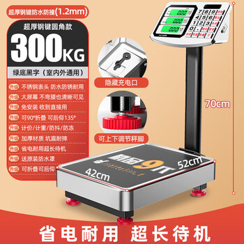 Cmaos german imported quality stainless steel extra large floor scale electronic scale canteen weight platform scale commercial electronic scale new 300kg ultra-thick rounded corners 42*52 black characters upgraded to fully waterproof/