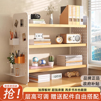 Small craftsman desktop storage rack office desk bookshelf student simple multi-layer desktop storage rack cabinet hole board three layers 60