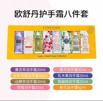 L occitane hand cream set gift box cherry blossom shea butter rose unisex wedding birthday souvenir new year gift classic eight-piece set (30ml*8)