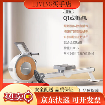 Merach q1s home rowing machine 16-speed magnetically controlled silent white