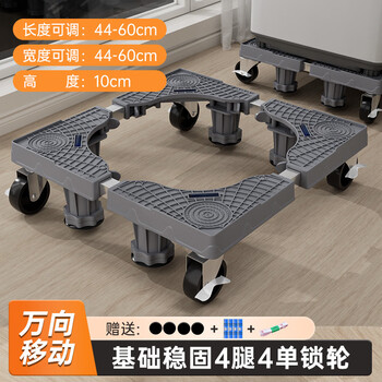 Universal fully automatic washing machine base shock-absorbing anti-slip heightening fixed base drum pulsator movable shelf semi-automatic washing machine stand base type new wheel - standard 4 legs 4 single wheels rust-proof iron pipe