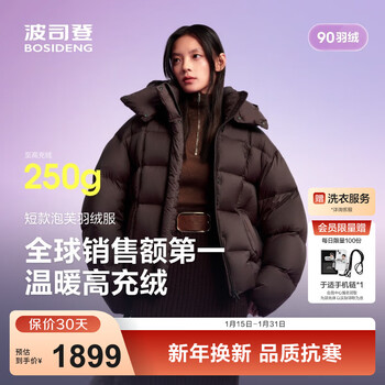 Bosideng 25 new down jacket women's 90 down puff fashionable versatile winter thick hooded warm jacket b250243104 brown coffee 7a11 m 165/88a down filling 250g weight approximately 120-140 jin