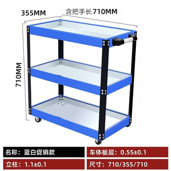 Mielanat three-layer tool cart auto repair and maintenance thickened trolley workshop multi-functional parts hardware blue and white model