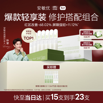 Armiyo artemisia annua red stick 2.0 times disposable essence light pack 1.5ml*15 pieces