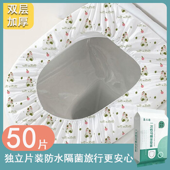 Disposable toilet seat set travel hotel home non-woven toilet cover maternity portable waterproof toilet cover double-layer thickened printed version
