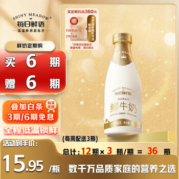 Daily fresh words 3.6g native protein fresh milk 1l fresh milk regular purchase