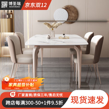 Boshengrui light luxury style slate dining table and chair combination home modern simple small apartment living room rectangular high-end dining table light luxury slate dining table + thickened belle chair * 4 chairs 130cm *80cm *75cm
