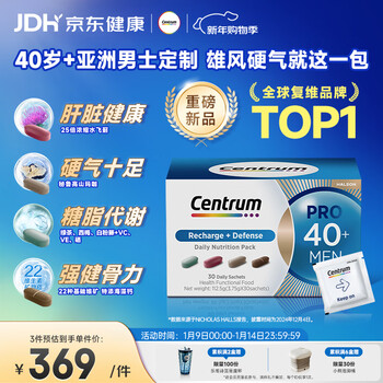 Centrum overseas new product male 40 years old + pro nutrition pack maca white powder vine protects liver metabolism 30 bags/box
