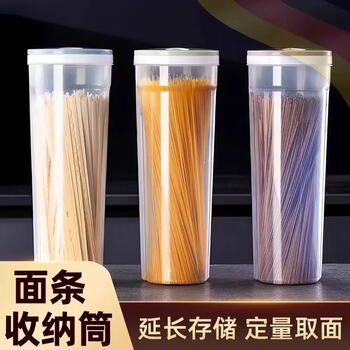 Yangchen noodle storage box, multi-grain noodle storage tank, kitchen spaghetti box, food-grade sealed tank storage tube, 1 noodle storage tank
