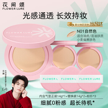 Flowerlure pink air cushion concealer long-lasting moisturizing non-removing makeup foundation bb cream new year's gift n01 natural color 1 regular 2 replacement 42g