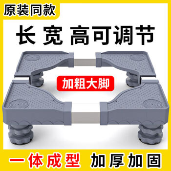 Fantasy base tripod length, width and height adjustable telescopic rack roller refrigerator stand storage rack 09 gray extra thick panel large flat tube main picture hot sale