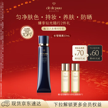 Key to skin (cpb) expert exclusive long tube isolation 37ml ma sheng good skin new year gift for girls