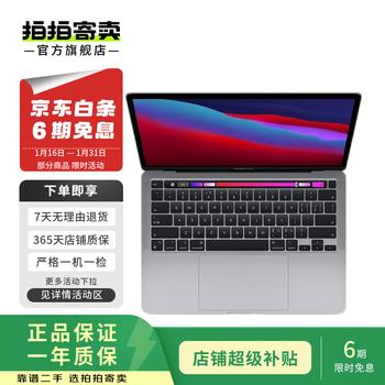 Apple macbook pro 20 models game design clips second-hand laptops subject to quality inspection report apple pro 20 models