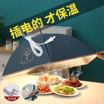 Tuojin japan imported quality winter plug-in insulated dish cover 2025 new heating dish foldable table cover drying blue tree-78cm