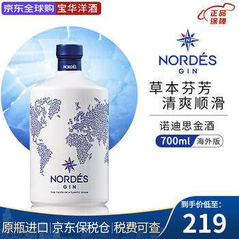 Nordes gin, spanish wine, gin and tonic, base wine, imported original bottle, 700ml, 1 bottle, nordes gin
