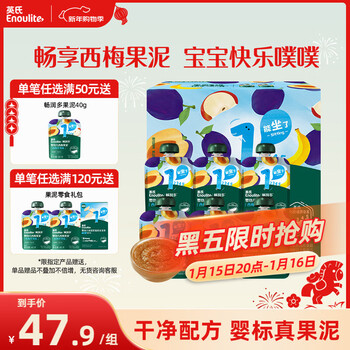 Engnice infant prune puree infant baby food supplement snacks toddler fruit apple banana puree 510g 6 months + drink