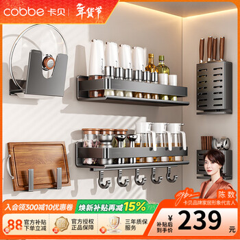 Cobbe kitchen multifunctional storage rack spice rack no punching wall hanging seasoning knife holder stainless steel storage rack utensils gun ash 6-piece set highly recommended