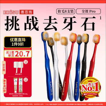 Ebisu 48-hole wide-head soft-bristled toothbrush for adult oral care fresh breath 8 pieces for home use in random colors