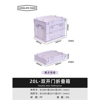 Yusen yifeng storage box outdoor camping folding storage box household tools sundries snack box 20l double door lavender purple