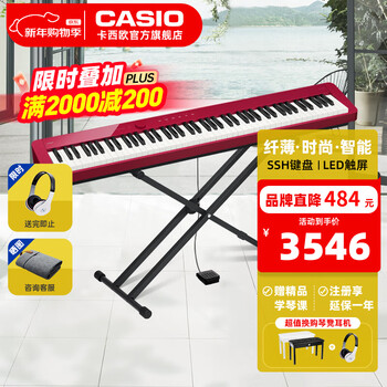 Casio (casio) electric piano pxs1100/pxs3100 heavy hammer 88-key portable smart touch screen adult and children practice exam same day delivery/next day delivery px-s1100+ portable x stand red body