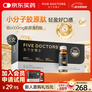 Fivedoctors collagen tripeptide - gaba artichoke drink 50ml*14 bottles to supplement collagen and resist firming and aging