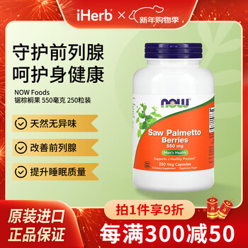 Now foods saw palmetto vegetarian capsules 550 mg 250 capsules natural and odorless to improve prostate