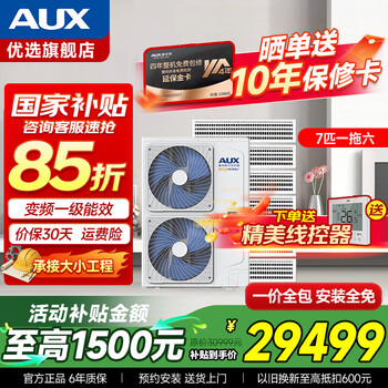 Oaks air conditioner 15% subsidy home central air conditioner one to four 4 hp to three frequency conversion class 1 energy efficiency duct machine embedded multi-split three bedrooms and one living room air conditioner includes installation 7 hp one to six upgraded model four bedrooms and two living rooms 110~140