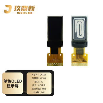 Jiudingxin monochrome oled lcd screen development board bare screen small screen 48x88 ic chip ch1115 0.5 inch welding 14p jdx-oled051