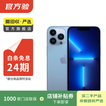 Apple iphone 13 pro max supports china mobile, china unicom and telecom apple 5g second-hand mobile phone national bank subsidy yuanfeng blue 512g