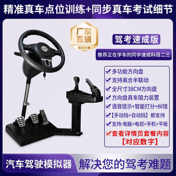 2024 driving test master driving school practice car driving simulator training machine steering wheel learning machine purple
