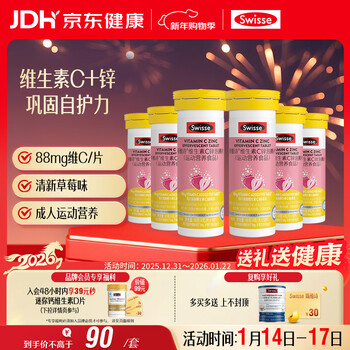 Swisse vitamin c + zinc effervescent tablets strengthen self-care adult sports nutrition 10 tablets*6 bottles