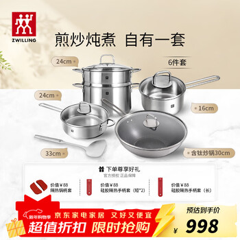 Zwilling pot set includes titanium honeycomb stainless steel wok, pan, frying pan, soup pot, spatula, spoon, kitchenware set, titanium wok + soup pot, steamer + frying pan + milk pot + spatula, 6-piece set