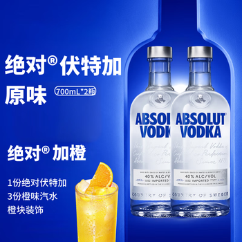 Absolut vodka, foreign wine, original flavor, 700ml*2 bottles, 40%, set, imported, cocktail mixing