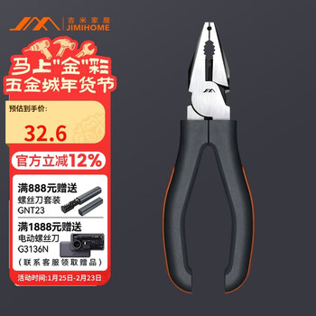 Jimmy home vise pliers 6-inch wire pliers multi-functional industrial-grade labor-saving wire-cutting pliers tool jm-g1606n