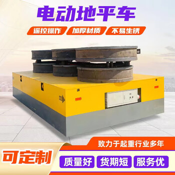 Shantou lincun sells industrial 10-ton heavy-duty track electric flatbed truck cargo handling trackless flatbed electric flatbed truck made