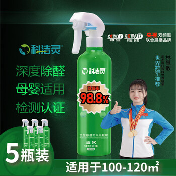 Shantou lincun photocatalyst formaldehyde removal spray for home new house deodorization xx5 bottles_00-0 square meters odorless