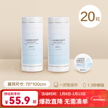 Netease carefully selects new products, disposable travel thickened bath towels, compressed bath towels, disposable compressed bath towels, 20 pieces
