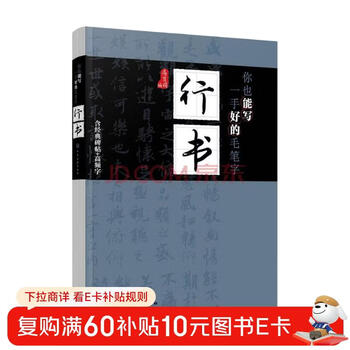 You can also write good calligraphy and running script