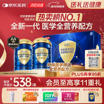 Tomson byhealth medical complete nutritional formula powder postoperative recovery protein powder 500g*2 cans gift box