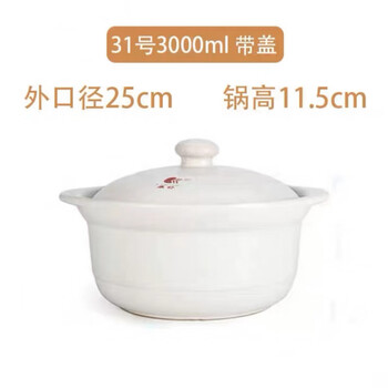 Tuojin japan imported quality household soup pot stew pot ceramic large-capacity casserole open flame direct burning high temperature soup pot wine no. 31 white suitable for 3-5 people (with lid)_caliber 3000ml